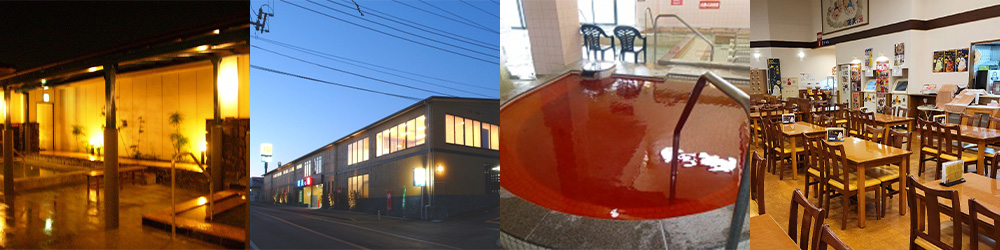 南増尾 健美の湯