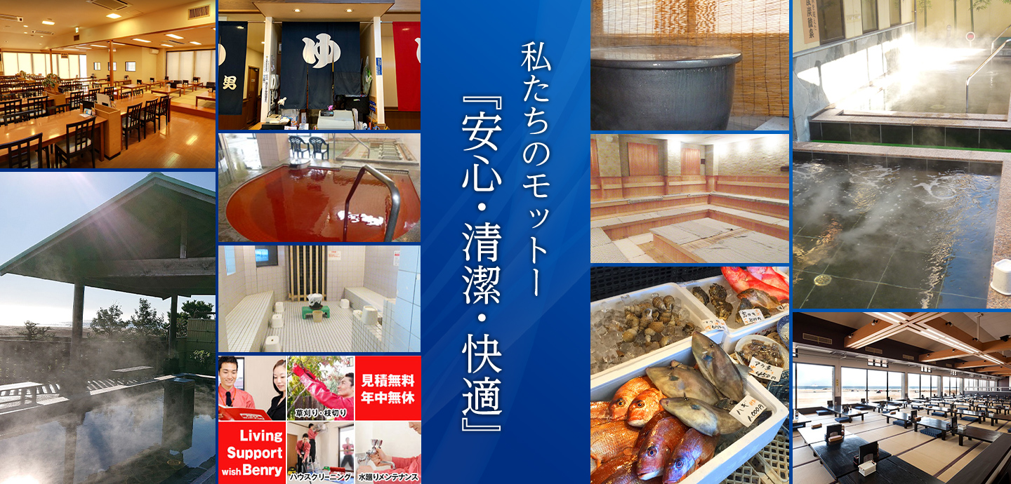 サンリクグループ メインビジュアル